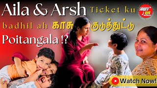 Ailaவும் Arshம் Ticketக்கு பதிலா காசு Kuduthuttu போயிட்டாங்களா  SanjievampAlya  Exclusive Video [upl. by Marian]