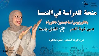 Vienna  الدراسة في احد افضل الجامعات في اوروبا بالمجان و للجميع [upl. by Abel]