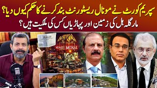 Why SC Ordered to Close Monal Restaurant  Podcast with Nasir Baig monal islamabad [upl. by Coady]