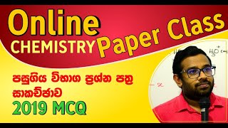 Online Paper Class  2019 Chemistry  MCQ [upl. by Ewen]