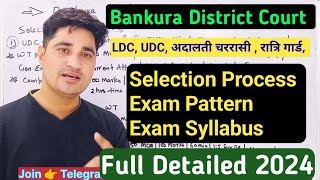 Bankura district court recruitment 2024 syllabus  bankura court recruitment 2024 syllabus [upl. by Elmer504]