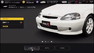 【GT7】EK9 カスタムパーツ集【PS5】 [upl. by Iloj]