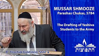 The Drafting of Yeshiva Students to the Israeli Army  Mussar Shmooze  Rabbi Yitzchak Goldstein [upl. by Nevlin]