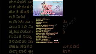 Kaadadeye Hegirali  Part2  Krishna Pranaya Saki ganesh kannada hitsongs newsong viralvideo [upl. by Wald]