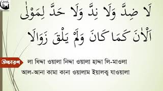 হাফিজুর রহমান সিদ্দিকীর কন্ঠে আরবি উর্দু শের বাংলা উচ্চারণ সহ [upl. by Fiedling]