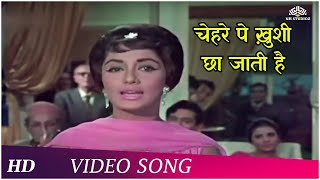 Chehare Pe Kushi Chhaa Jaati Hai  Waqt 1965  Asha Bhosle  Sunil Dutt  Romantic Songs [upl. by Montana]