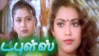 Doubles Full Movie HD Tamil Movie  Prabhu Deva  Meena  Sangeetha  Vivek [upl. by Gilbertine]