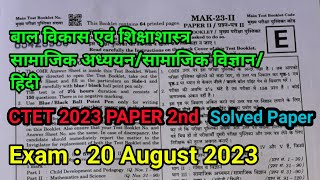 CTET 2023 PAPER2nd ANSWER KEY SOLVED PAPER CTET 2023 [upl. by Yecak936]