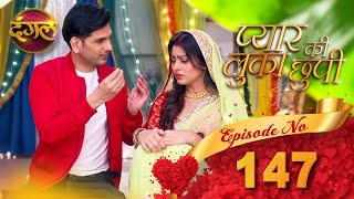 Pyar Ki Luka Chuppi  प्यार की लुकाछुपी Full Episode 147 HD  New TV Show  Dangal TV Channel [upl. by Redla]