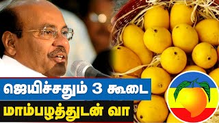 அனைவரும் வீடு வீடாக சென்று திண்ணைப் பிரச்சாரம் செய்ய வேண்டும்  PMK Ramadoss  TN Election 2021 [upl. by Aidyl]