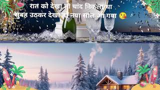 Happy New Year Wishes  New Year Status Videos 2025 ♥️ Shayari Videos dilkiduniyashayari virals [upl. by Martainn]