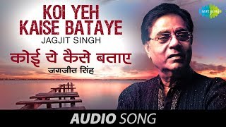 Koi Yeh Kaise Bataye  Ghazal Song  Jagjit Singh [upl. by Tan]