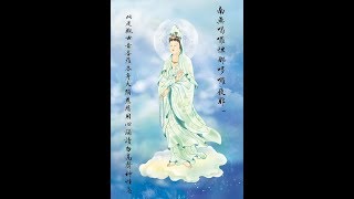 大悲咒廣東話教唸版 廖鳳鳴博士以梵音唸誦 [upl. by Ahsier]