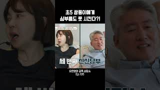 육아 불안증 겪고 있는 황혜영 오은영의금쪽상담소 [upl. by Mosira]