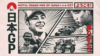 Its time for the 2024 JapaneseGP [upl. by Inaflahk]