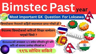 BIMSTEC बिमस्टेक सम्बन्धि सम्पुर्ण ज्ञान GK in Nepali [upl. by Venola]