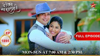 Naitik ने दिया Akshara को surprise  Full Episode1895  Yeh Rishta Kya Kehlata Hai [upl. by Ahsekim277]