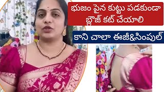 వాసంతి క్రియేషన్స్ గారి బ్లౌజ్ కటింగ్ vasanthi creations designer blouse cutting [upl. by Kayle]