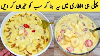 Fruit Custard Recipe  Creamy Fruit Delight  Ramadan Special Custard By Maria Ansari [upl. by Murray574]