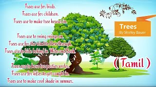 Trees  class 7  Poem  explaination in Tamil  kidsworldmathi NCERT  Trees Summary explain [upl. by Okemak]