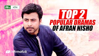 Top 2 Popular Bangladeshi Dramas of Afran Nisho  Bangla Natok 2024 [upl. by Haliehs]