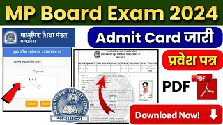 Mp Board admit card 2024 kaise download kare  10th 12th Original admit card download link Mp Board😍 [upl. by Tompkins]