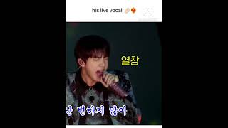 his life vocal for  Ill there for you  💜❤️‍🔥kimseokjin btsjin jin bts btsshorts [upl. by Ashia815]