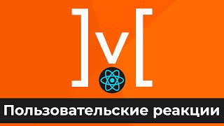 MobX  React 6 Повторяем изученное Summarize [upl. by Laux]