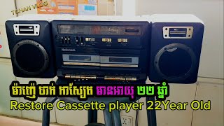 ម៉ាញ៉េមានអាយុ 22ឆ្នាំRestore Cassette Player 22 years old [upl. by Rustie]