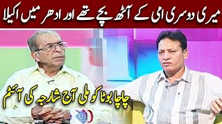 Sajjad Jani Dubbing  Chacha Boota aur Sharjah Say Aaya Aashiq  Kohenoor News [upl. by Mcmullan307]