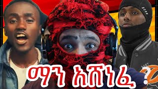 ከ ልጅ ኤብ እና MOB ማን አሸነፈ [upl. by Ydna]