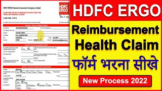 HDFC ERGO Reimbursement claim form kaise bhare  How to fill hdfc ergo health claim form [upl. by Treb572]