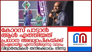 കോലഞ്ചേരി സെന്റ് പീറ്റേഴ്‌സ് കോളേജില്‍ നടന്നതെന്ത് പ്രതികരിച്ചു ജാസി ഗിഫ്റ്റ് I jassie gift [upl. by Airamat39]