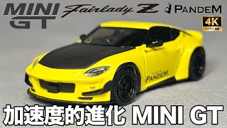 ミニカー 164 MINI GT ニッサン フェアレディZ パンデム イカズチイエロー 開封 レビュー NISSAN FAIRLADY Z PANDEM 752 MGT00752R RZ34 [upl. by Enelav]