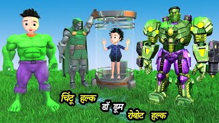 CHINTU KI SHAITANI PART 66  pagal beta  desi comedy video  cs bisht vines  joke of [upl. by Ovid]