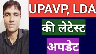 UPAVP Latest News 27102024 [upl. by Sherwin960]