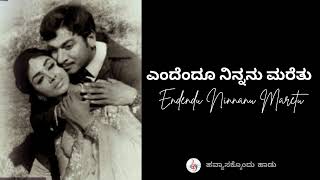 ಎಂದೆಂದೂ ನಿನ್ನನು ಮರೆತು  Endendu Ninnanu Maretu  Cover Version [upl. by Ky]