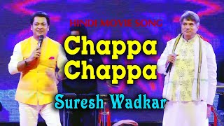 Chappa Chappa Charkha Chale  Bollywood Song  Suresh Wadkar [upl. by Grantham637]