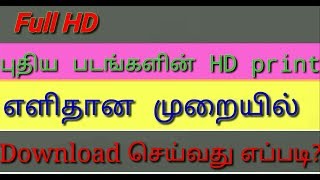 How to New movies HD quality DownloadDownload to any language moviesVery Easy [upl. by Zsa]