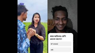 ধোকা funny comedy greenscreen collab [upl. by Aiceila]