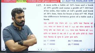 Profit and Loss Class 13  Aditya ranjan sir  2023 Batch [upl. by Bram662]