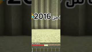 ابو الصوف 😂 like minecraft bedwars gaming hypixel شرح اكسبلور ماينكرافت ماينكرافت مصطفى [upl. by Ardnosac442]