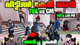 Cm GangHouse ൽ കേറി അടിച്ചു 💀 ചന്ദ്രൻ Full On Power 🥵 Funny Moments 😜 GangHouse ൽ കേറി Live🤣 [upl. by Selinda]