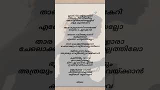 Angu Vaana Konilu🎶 ARM Tovino Thomas shorts trending malayalamlyrics viralreels [upl. by Rhoads]