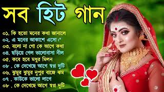 Romantic Bangla Songs  সব হিট গান  Bengali Hit Songs Prosenjit  রোমান্টিক গান  90s Bengali songs [upl. by Cos647]