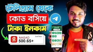 টেলিগ্রামে কোড বসিয়ে ইনকাম করুন  Make money on telegram  New income site 2024  Online Income bd [upl. by Audi]