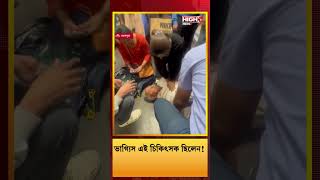 Lady doctor saves passengers life at Delhi Airport breakingnews viral shorts delhi doctor [upl. by Akit836]