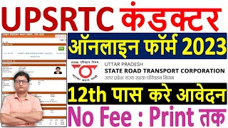 UPSRTC Conductor Online Form 2023 Kaise Bhare ¦¦ How to Fill UPSRTC Conductor Online Form 2023 Apply [upl. by Oijile83]