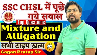 All Mixture and Alligation Questions Asked in SSC CHSL By Gagan Pratap SSC CGL CHSL CPO CDS RAILWAY [upl. by Mika]