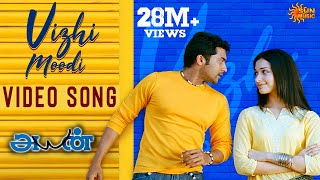 Vizhi Moodi  Video Song  Ayan  Suriya  Tamannaah  KV Anand  Harris Jayaraj  Sun Music [upl. by Narih72]